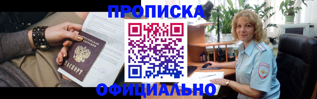 временная регистрация собственник в Камбарке