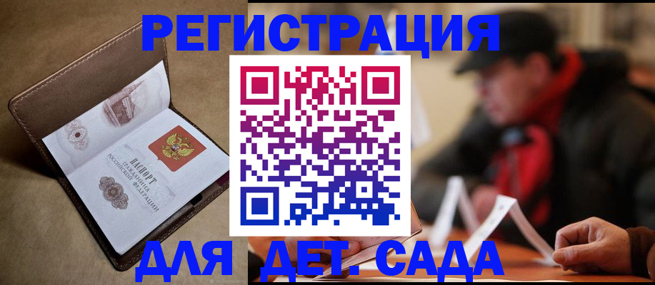 прописка в Камбарке