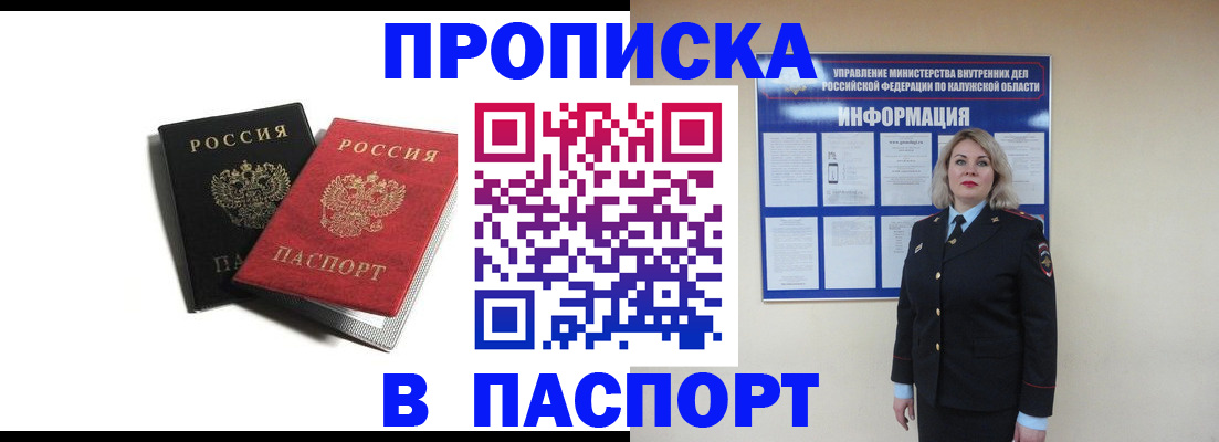 временная регистрация купить в Камбарке
